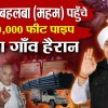 Bahalwa (Balamba) Flood Relief by Sant Rampal Ji
