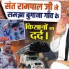 Bugana Village Flood Crisis Help by Sant Rampal Ji