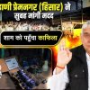 Sant Rampal Ji Maharaj's Swift Aid in Dhani Premnagar