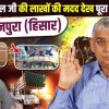 Village Gyanpura Flood Aid: Sant Rampal Ji