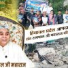 Himachal Pradesh Flood Relief by Sant Rampal Ji Maharaj