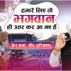 Frain Kalan Flood Relief by Sant Rampal Ji