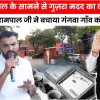 Gangwa Village Flood Crisis - Aid by Sant Rampal Ji