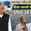 Khanpur Village (Hisar) Flood Aid by Sant Rampal Ji