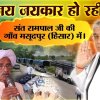 Help for Flood-Hit Masoodpur by Sant Rampal Ji