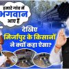 Mirzapur Flood Crisis: Sant Rampal Ji provides permanent solution.