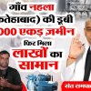 Nahla Village (Fatehabad) Flood Relief Aid by Sant Rampal Ji Maharaj