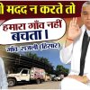 Rajli Village (Hisar) Flood Relief by Sant Rampal Ji