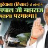 Flood Relief in Surewala Village (Hisar) by Sant Rampal Ji Maharaj